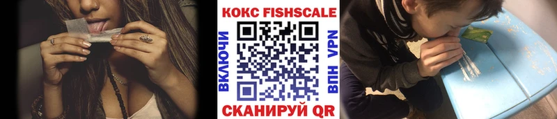 Cocaine Fish Scale  hydra онион  Себеж 