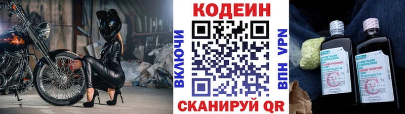 mega рабочий сайт  Себеж  Кодеиновый сироп Lean напиток Lean (лин) 