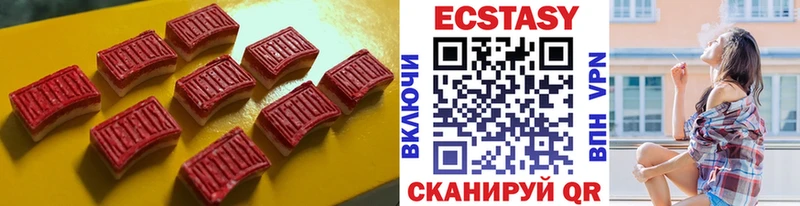 Ecstasy круглые  Себеж 