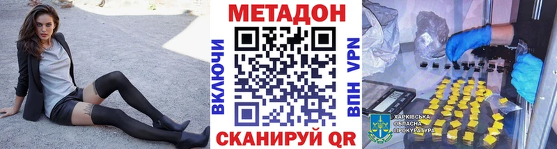 где купить наркоту Себеж МЕТАДОН белоснежный